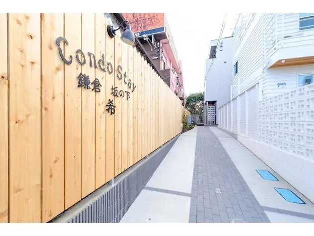 Condo Stay Kamakura Sakanoshita Nozomi - Vacation Stay 18875 Japonya