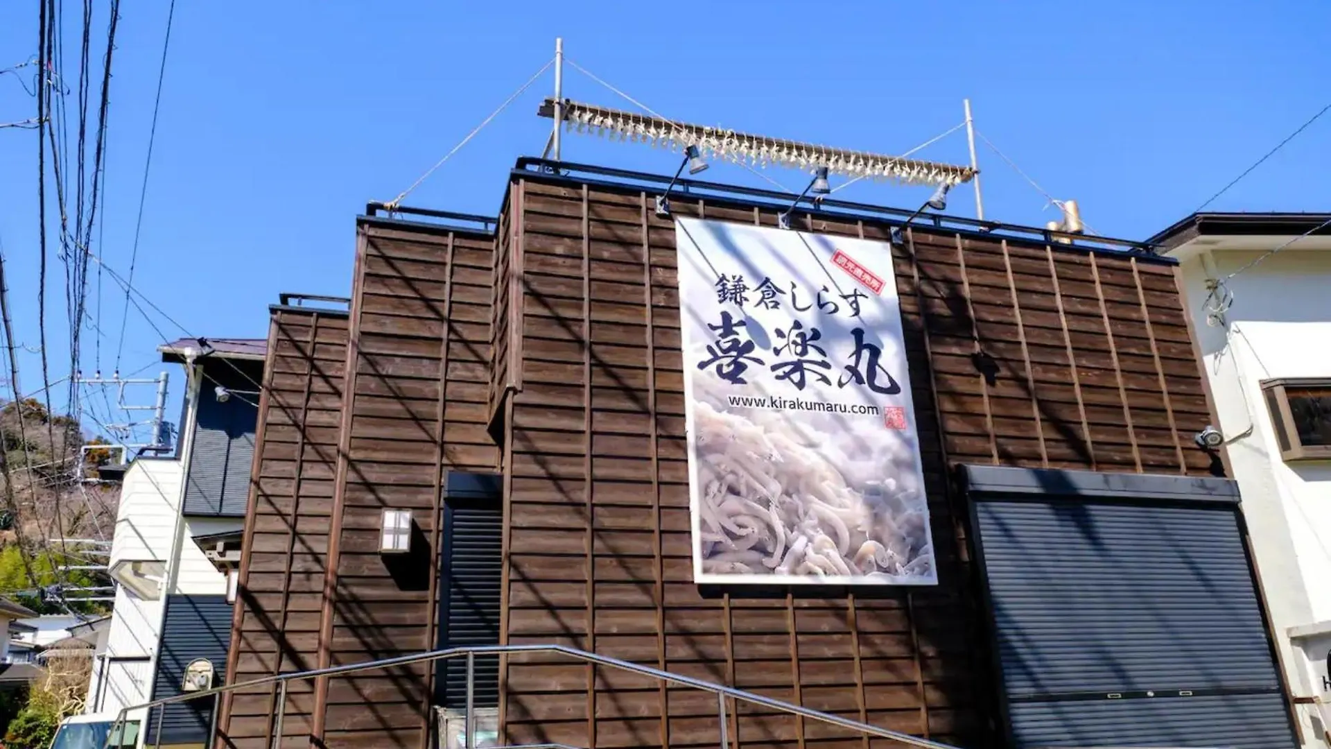 Condo Stay Kamakura Sakanoshita Nozomi - Vacation Stay 18875 Daire